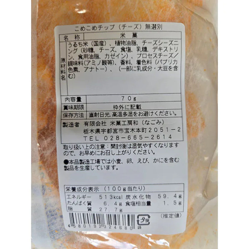 Beika Koubou Nagomi Komekome Chips Cheese 70g