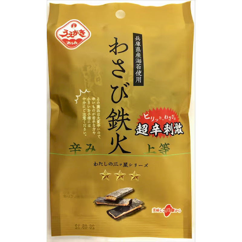 Uegaki Wasabi Tekka Spicy Rice Crackers 15g