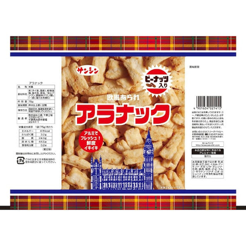 Sanshin Aranuts Peanut Arare Rice Crackers 75g