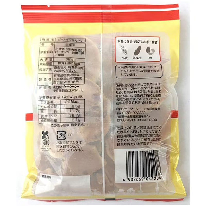 JCC Peanut Senbei Japanese Wheat Crackers 62g