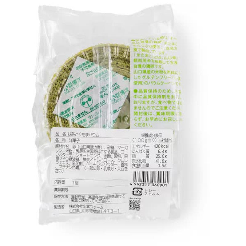 Izumo Farm Toritama Baumkuchen Matcha 65g