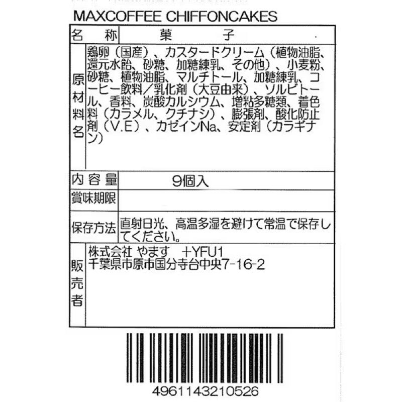 Yamasu Max Coffee Chiffon Cake (9 pieces)