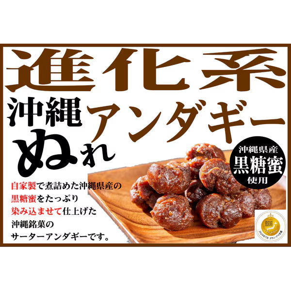 MIZUTOMI Okinawa Brown Sugar Andagi (7pcs)