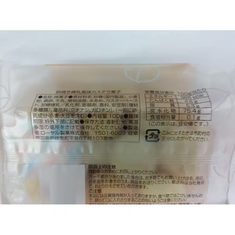 Royal Suzuyaki Condensed Milk Castella 100g