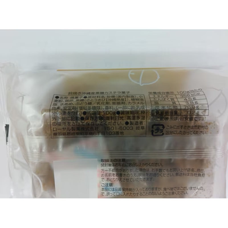 Royal Suzuyaki Okinawan BrownSugar Castella100g