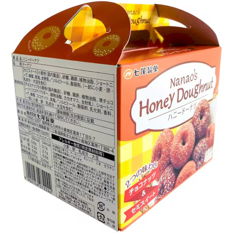 Nanao Seika Honey Doughnuts, 2-Flavor Box 80g