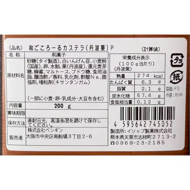 Penguin Wagokororu Castella, Tanba Chestnut 200g