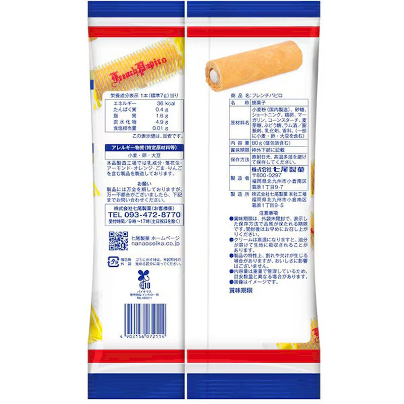 Nanao Seika French Papiro 80g