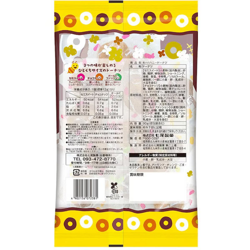 Nanao Seika Wa! Honey Doughnut 90g