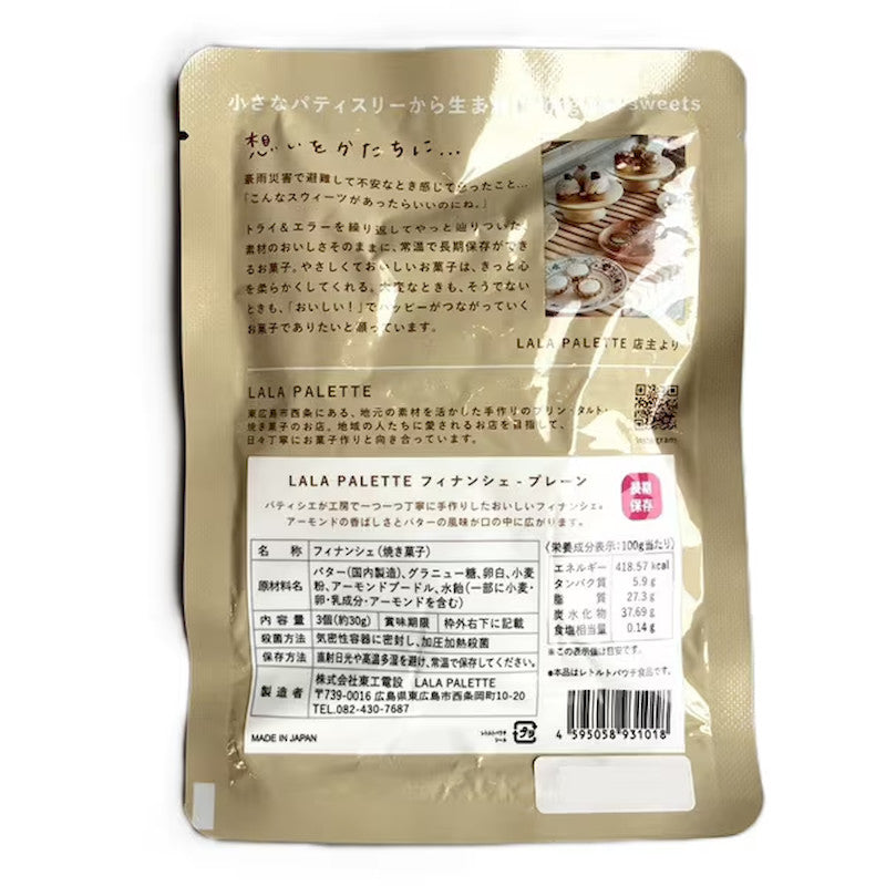 LALA PALETTE Retort Financier, Almond Butter 3pc
