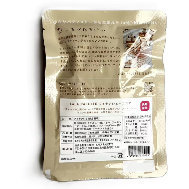 LALA PALETTE Retort Financier, Cocoa 3pc