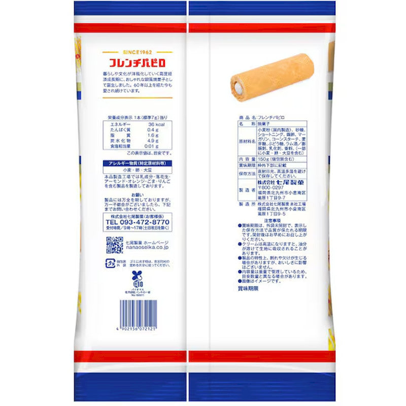 Nanao Seika French Papiro 150g
