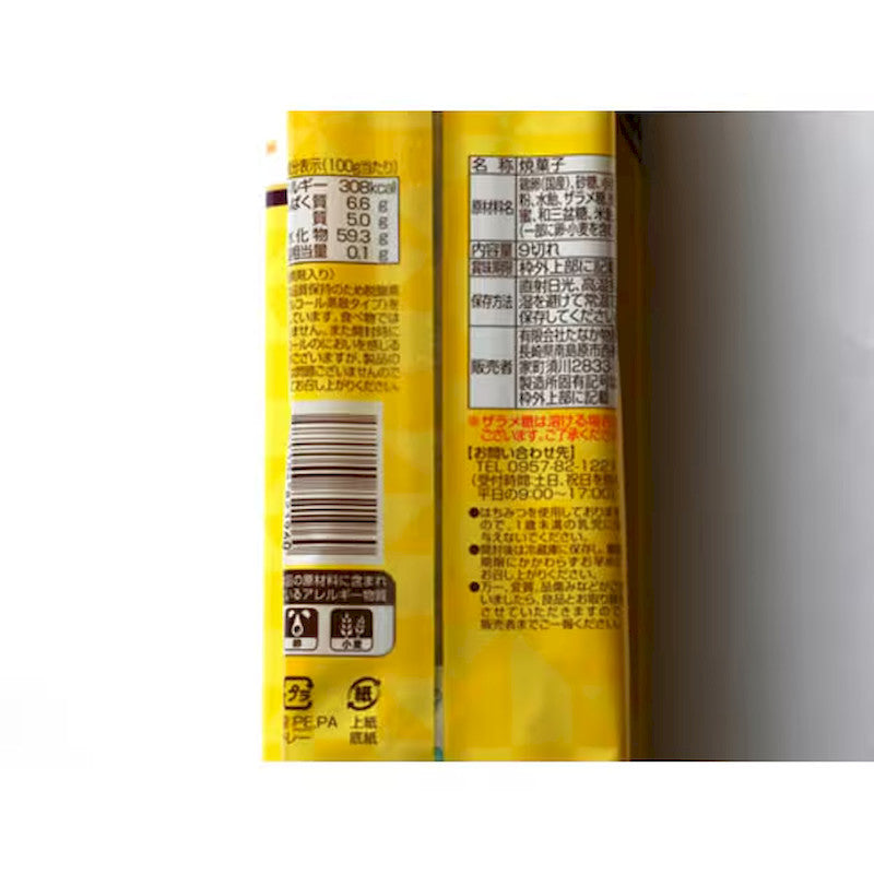Tanaka Bussan Nagasaki Castella Wasanbon 9 Pieces