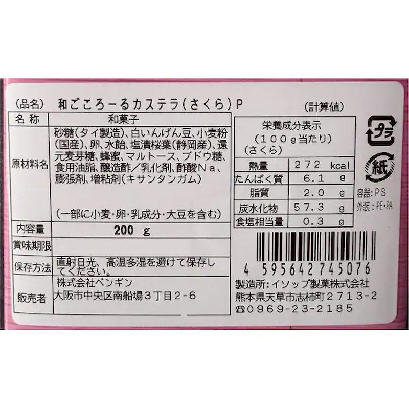 Penguin Wago Roll Castella Sakura 200g