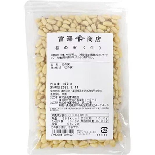 Tomizawa Shoten TOMIZ Pine Nuts (Raw) 100g
