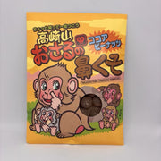 Oita Bussan Osaru no Hanakuso Cocoa Peanuts 60g
