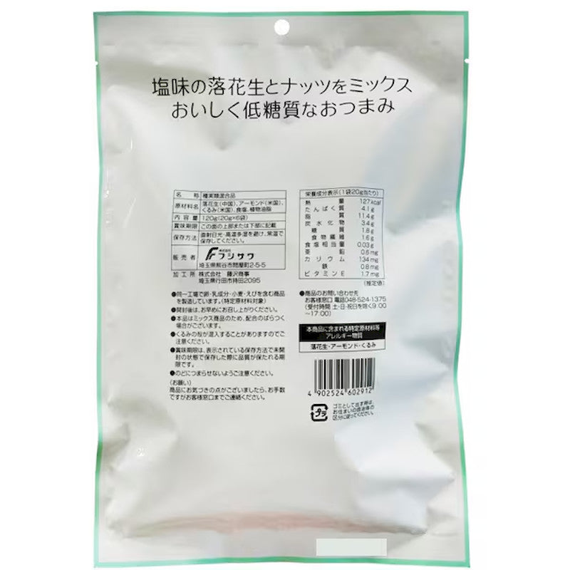Fujisawa Low-Carb Salted Mixed Nuts 20g x 6