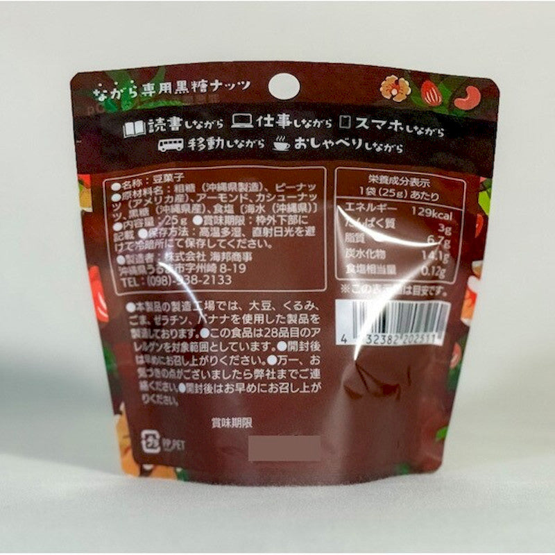 Kaiho Shoji Okinawa Kokuto Brown Sugar Nuts 25g