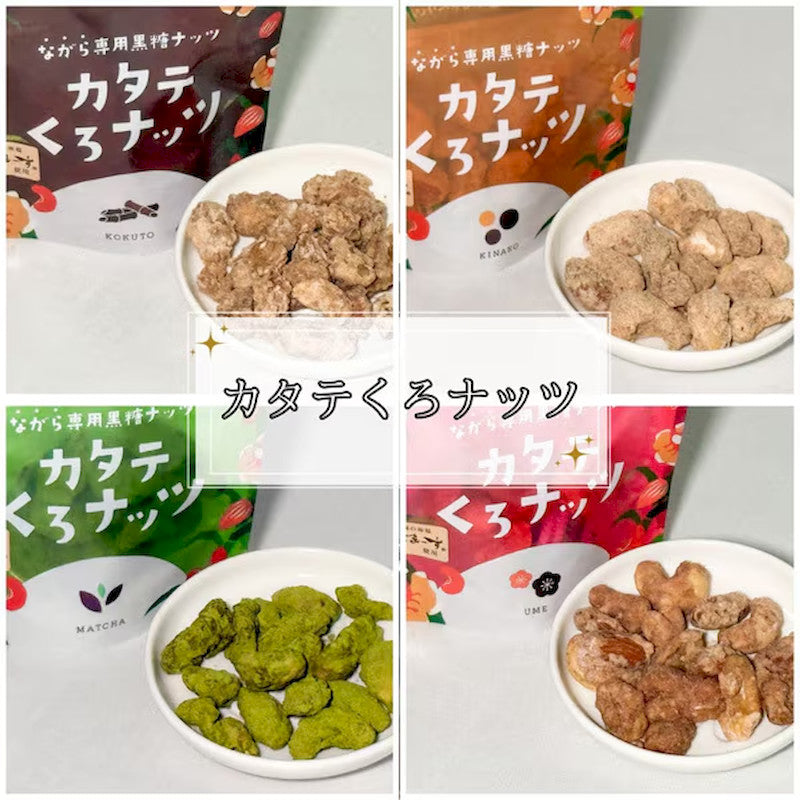 Kaiho Shoji Okinawa Kokuto Brown Sugar Nuts 25g