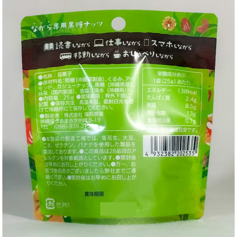 Kaiho Shoji Matcha Okinawa Kokuto Sugar Nuts 25g