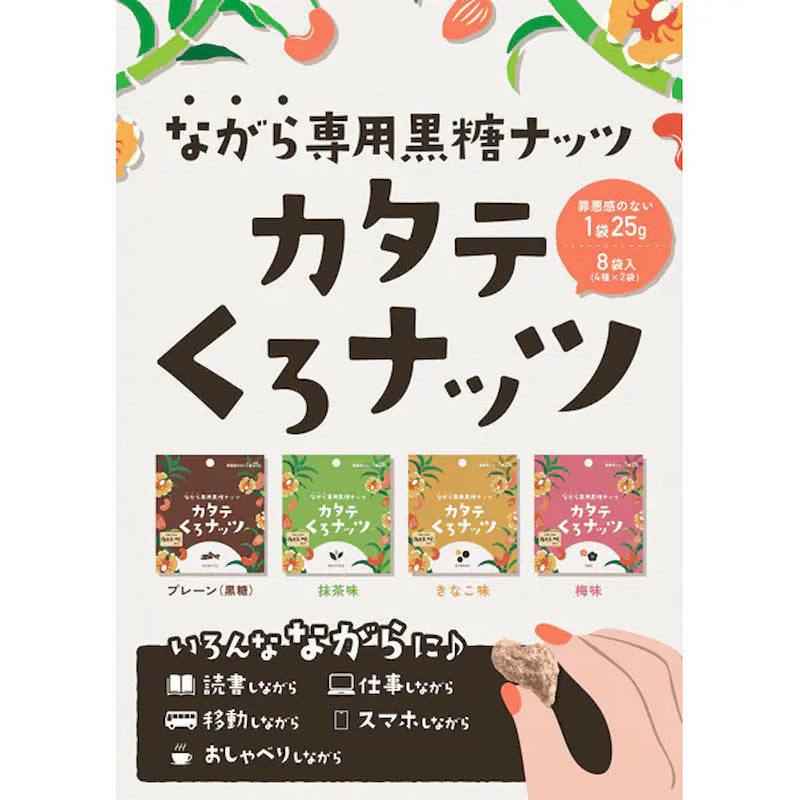 Kaiho Shoji Matcha Okinawa Kokuto Sugar Nuts 25g
