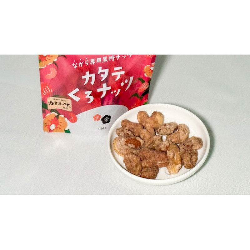 Kaiho Shoji Ume Plum Okinawa Kokuto Nuts 25g