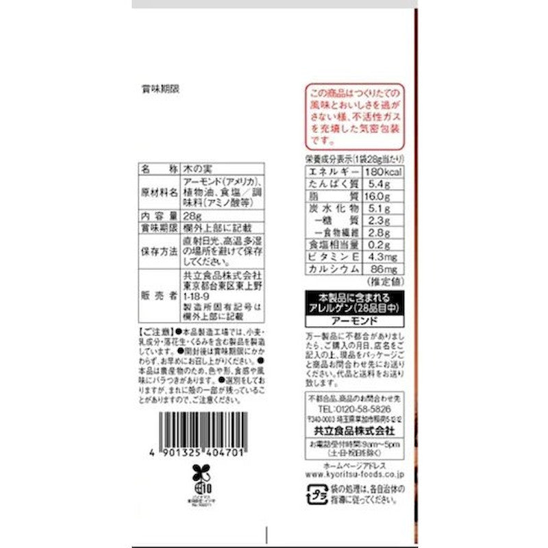 Kyoritsu Salted Dry Roasted Almonds 28g