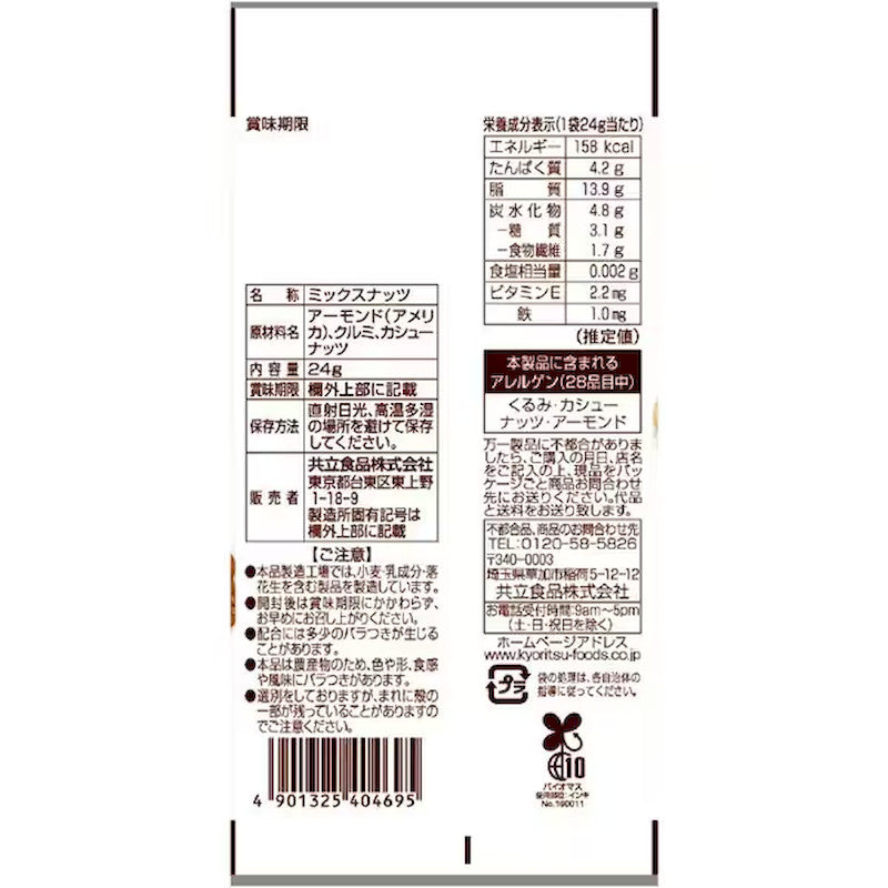 Kyoritsu Unsalted Roasted Mixed Nuts 3 Types 24g