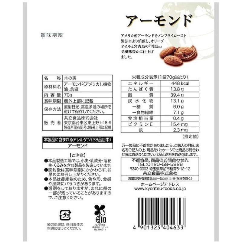共立食品 扁桃仁 70克