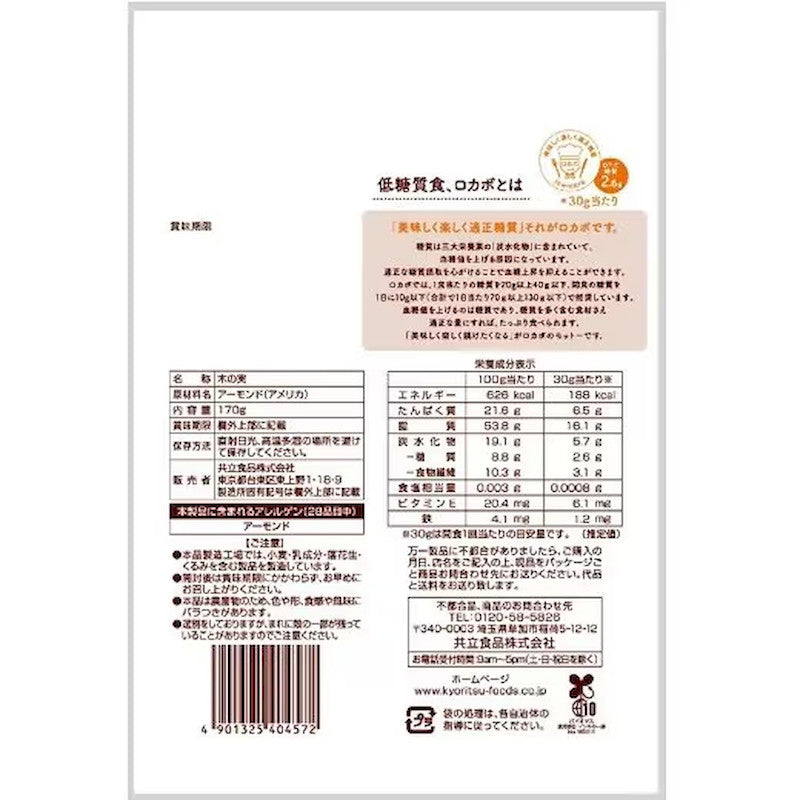 共立食品 烘焙杏仁 170克