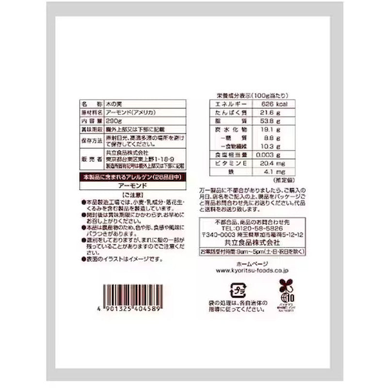 共立食品 烘烤杏仁 290克