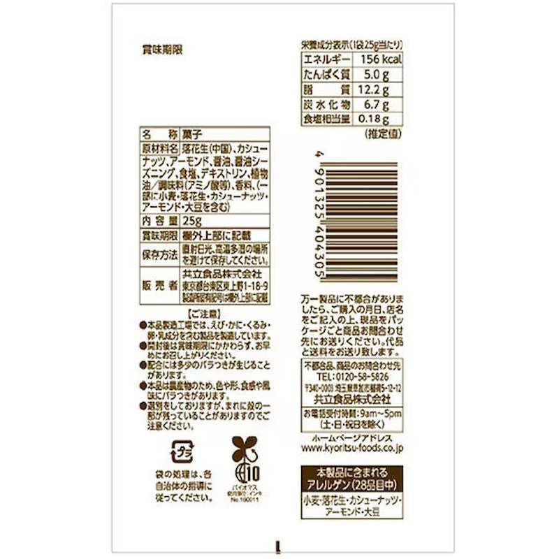 共立食品 鲣鱼酱油风味混合坚果 25克