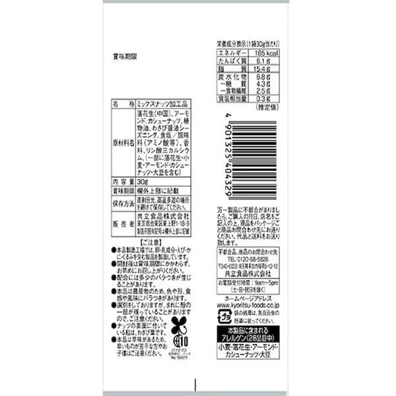 共立食品芥末酱油混合坚果30克