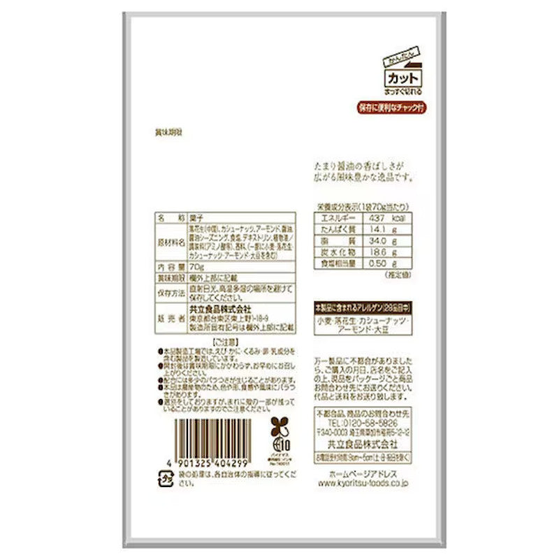 共立食品 溜酱油混合坚果 70克