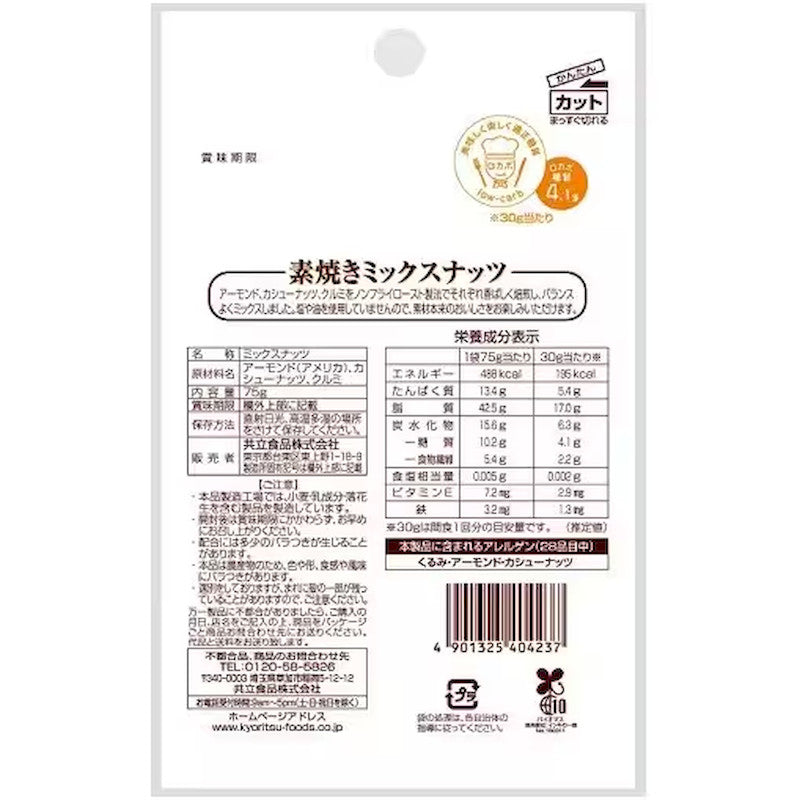 共立無調味烘焙綜合堅果 75 公克