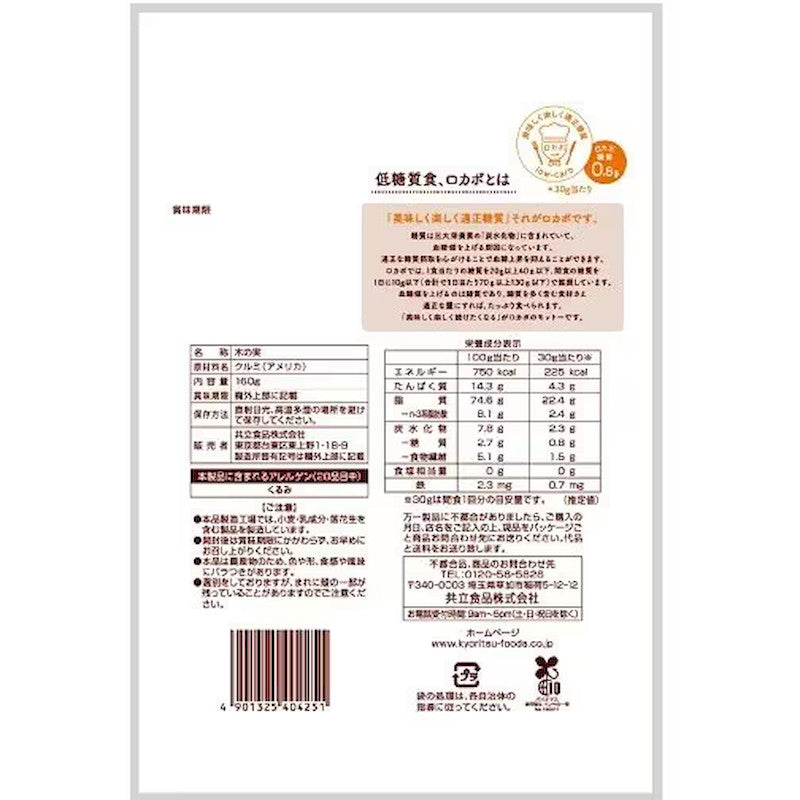 共立无盐烘烤核桃仁 160克