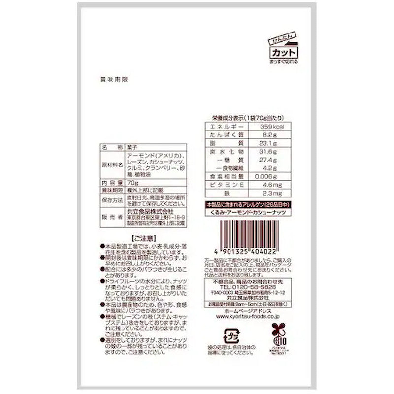 共立无盐坚果干果混合装 70克