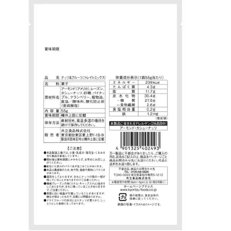 共立什錦堅果和乾果5種55g