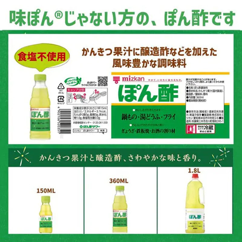Mitsukan Ponzu 360ml [Condiment]