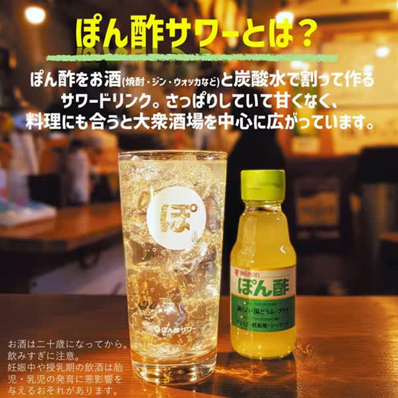 Mitsukan Ponzu 360ml [Condiment]