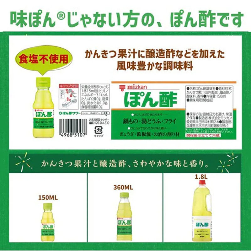 Mitsukan Ponzu 150ml [Seasoning]