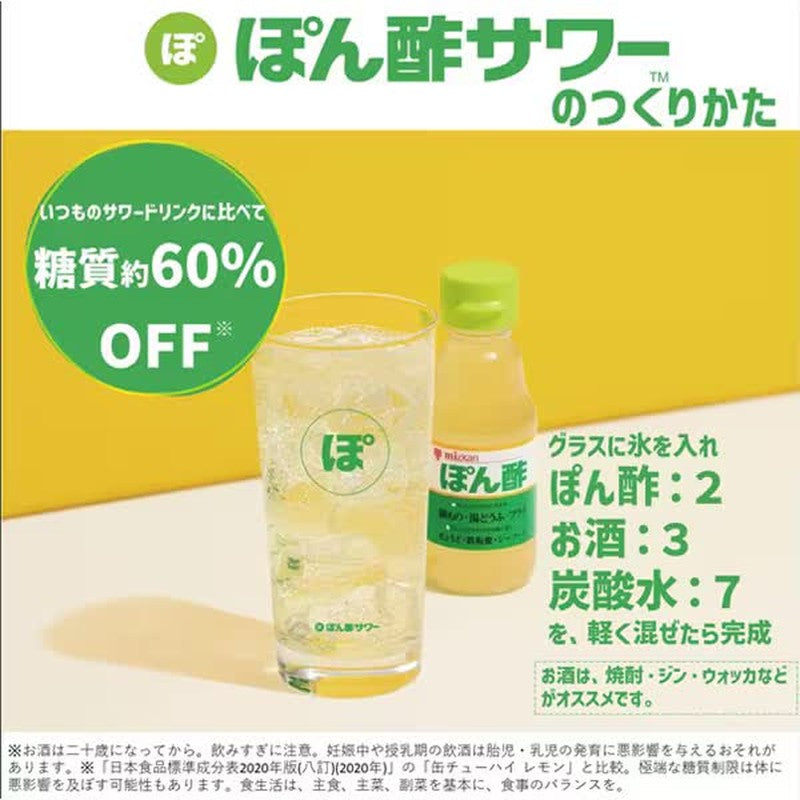 Mitsukan Ponzu 150ml [Seasoning]