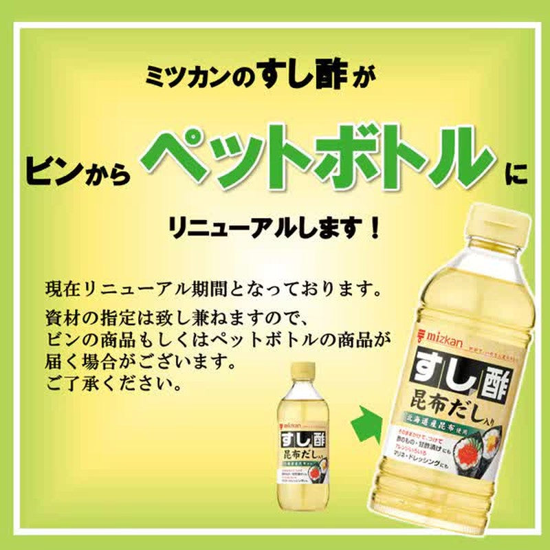 Mitsukan Sushi Vinegar with Kelp Stock [500mL]