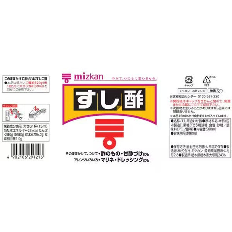 Mitsukan Sushi Vinegar [500mL]