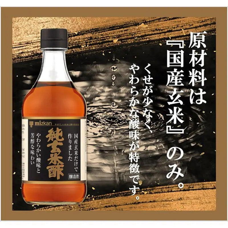 Mitsukan Pure Brown Rice Vinegar [900mL]