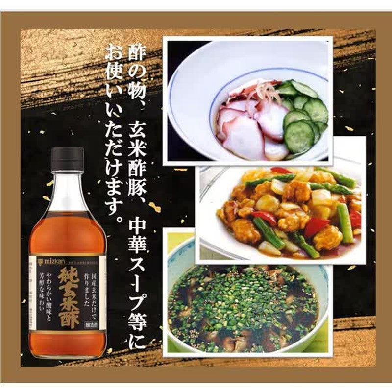Mitsukan Pure Brown Rice Vinegar [900mL]