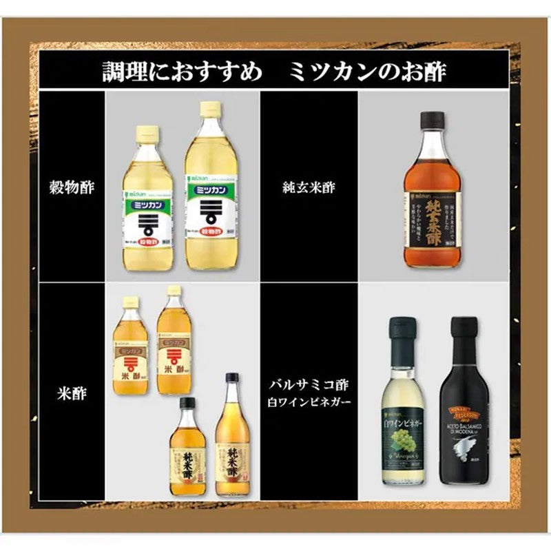 Mitsukan Pure Brown Rice Vinegar [900mL]