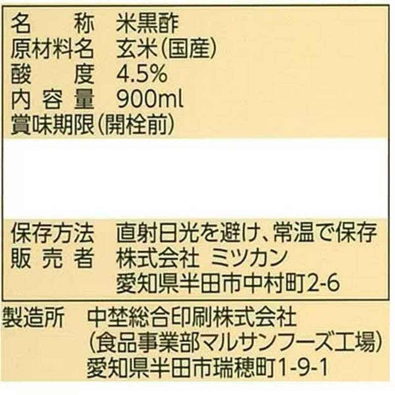 Mitsukan Pure Brown Rice Vinegar [900mL]