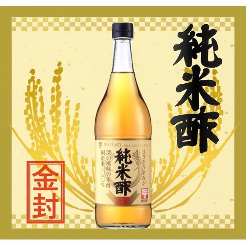 Mizkan Pure Rice Vinegar, Kinpu (Golden Seal) 900ml