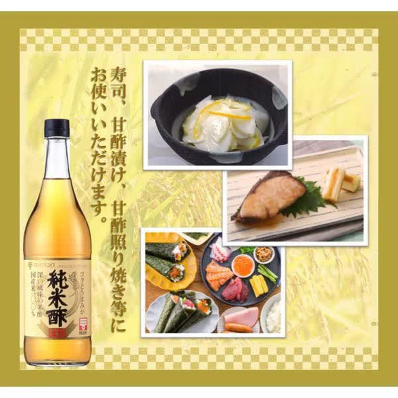 Mizkan Pure Rice Vinegar, Kinpu (Golden Seal) 900ml